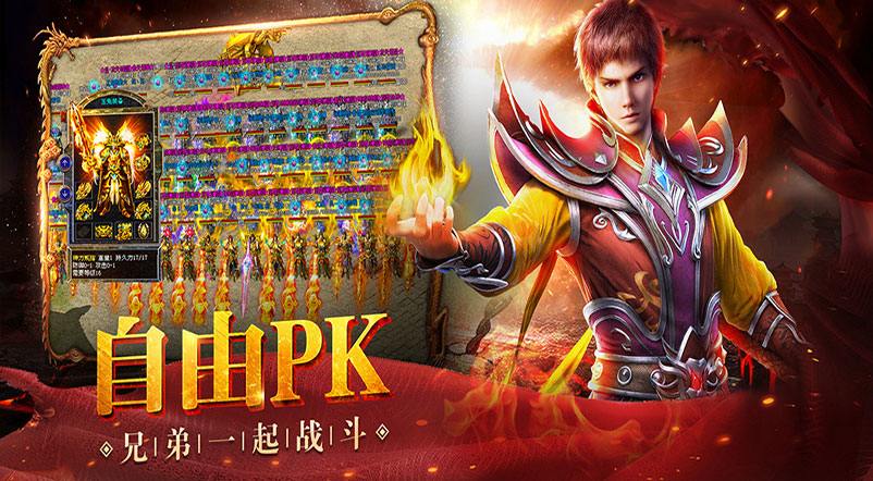 《传奇3D版》开启纯正热血冒险之旅。(图2)