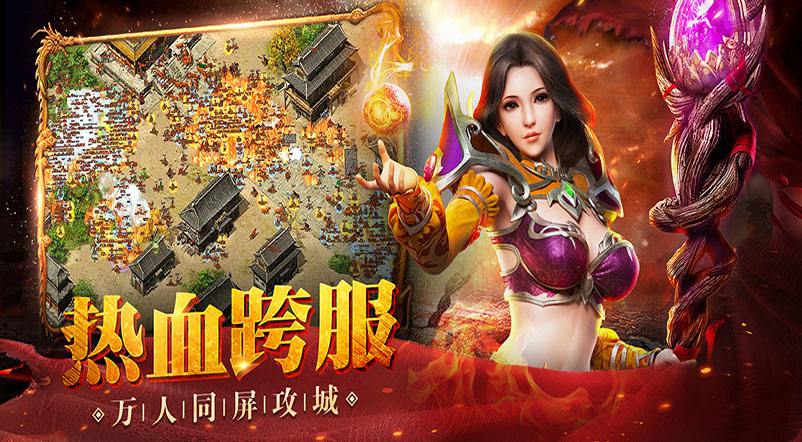 《传奇3D版》无任务枷锁的自由冒险之旅。(图1)