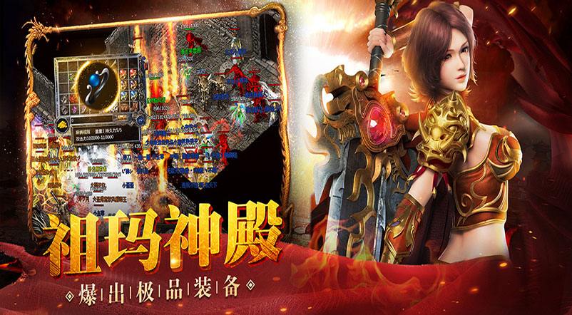 《传奇3D版》开启纯正热血冒险之旅。(图1)